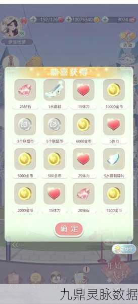 奇迹暖暖小屋系统，等级解锁与玩法全揭秘