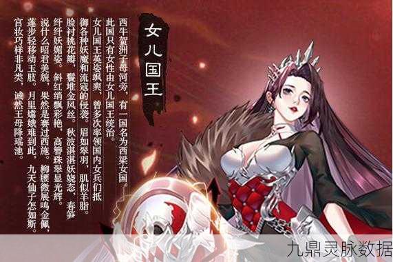 王者荣耀女儿国国王皮肤海报揭秘,匠心独运的情怀之作