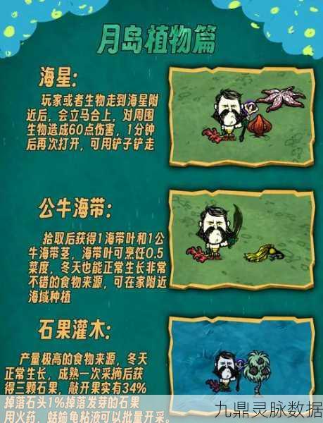 饥荒世界探秘，月亮碎片获取全攻略