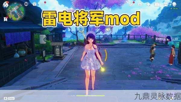 原神风华再燃，揭秘雷神戴墨镜的炫酷魅力与不朽传奇