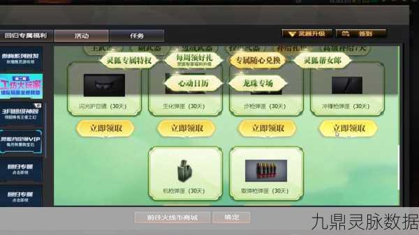 穿越火线枪战王者，揭秘CFM职场灵狐觉醒石使用秘籍