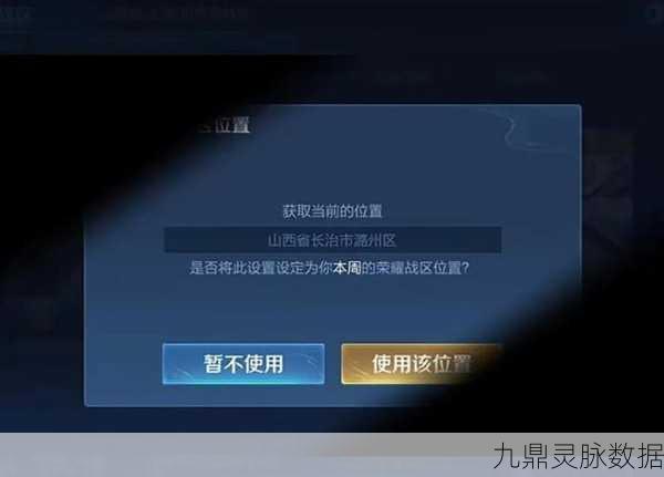 王者荣耀分路设置指南,轻松更改想玩分路