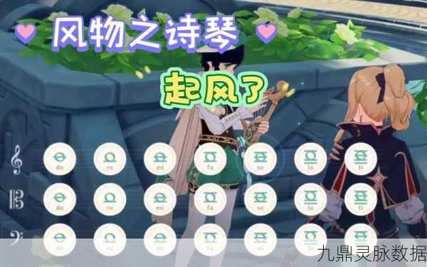 原神风物之诗琴，编织梦幻旋律，解锁音乐奇旅