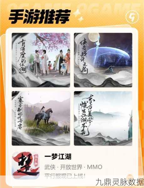 一梦江湖深度探索,剑冢币获取秘籍,助你畅游武侠世界!