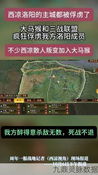 三国志,战略版分城遭土匪掠夺,损失揭秘