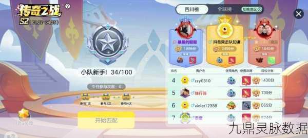 球球大作战赛季结算,段位判定揭秘