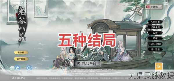 鬼谷八荒月落山深度攻略,一战封神,江湖任你逍遥游!