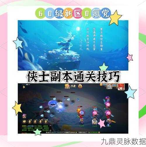 梦幻西游车迟副本新攻略，答题器在手，通关无忧！
