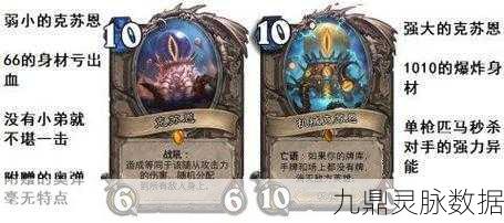 炉石传说巨大喷流强度深度剖析