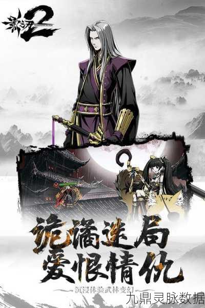 影之刃2闪退问题全攻略，助你畅享游戏世界