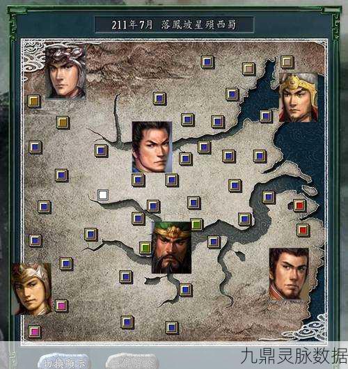 三国志11全城池征战记,逐鹿中原,谁将傲视群雄?