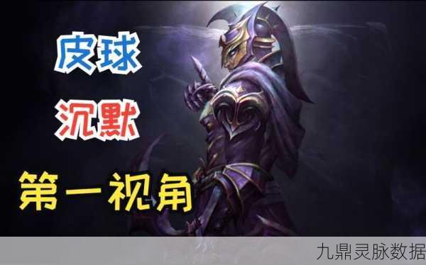 DOTA2沉默术士，掌控战场的沉默之力
