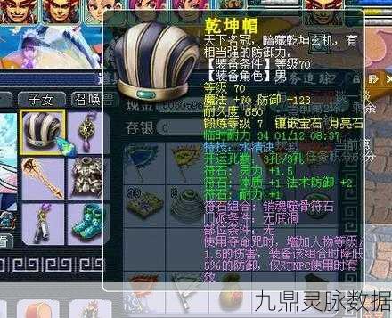 梦幻西游无底洞符石套装搭配全攻略