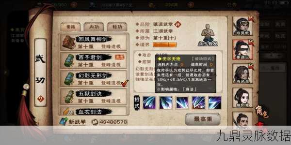 烟雨江湖五狱剑诀获取全攻略