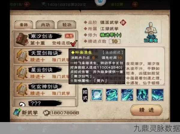 烟雨江湖五狱剑诀获取全攻略