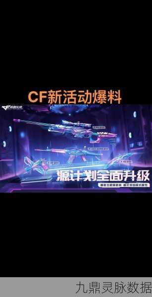 CF多人生化快速进化全攻略,助你称霸生化战场