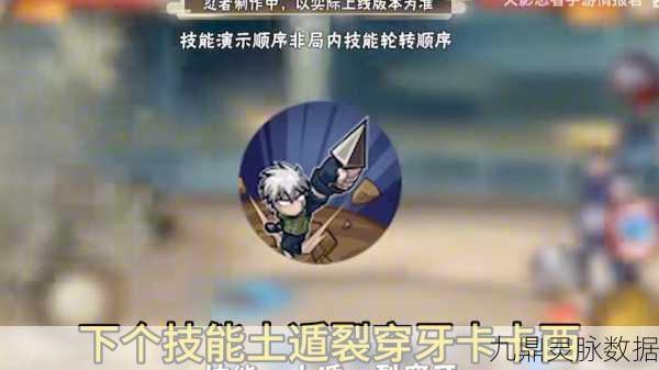 火影忍者手游，少年卡卡西技能深度剖析与实战全攻略