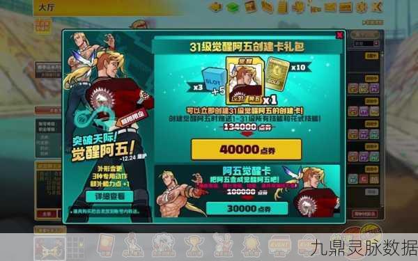 街头篮球手游阿五涂鸦搭配全攻略,打造无解中锋