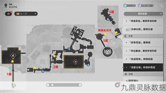 崩坏星穹铁道深度探索,解锁冰与火之歌成就全攻略