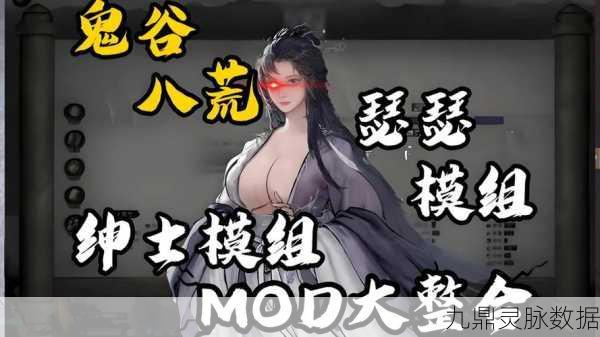 鬼谷八荒愚公遗愿,深度攻略与心得盛宴