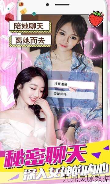 心跳女友,沉浸式模拟恋爱新体验,等你来邂逅