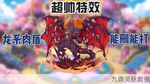 洛克王国冥古龙性格深度解析与推荐
