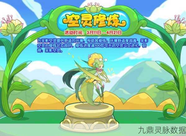 洛克王国空灵斗士,进化奥秘与隐秘捕捉全攻略