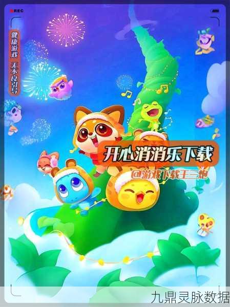 开心消消乐,揭秘宝藏成就的奇幻探险之旅