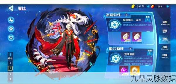 奥拉星手游逆元奥丁,装备选择全攻略