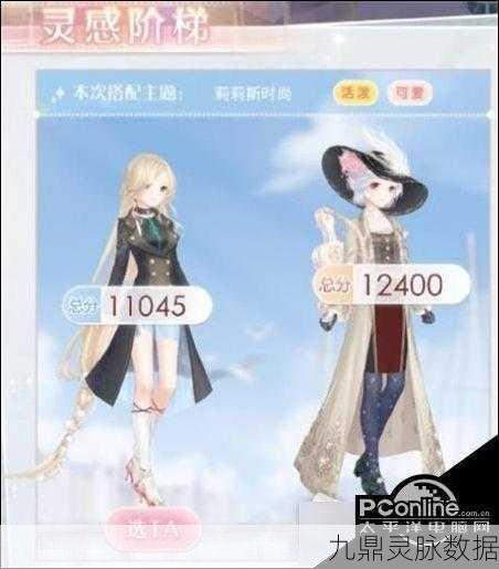 奇迹暖暖莉莉斯时尚选择搭配全攻略