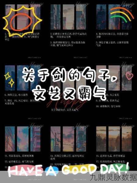 执剑破苍穹,开天辟地战无不胜——探索执剑开天路的战斗冒险之旅