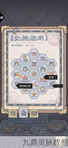 最强蜗牛希域探索，解锁希域贵重物品的奇妙之旅