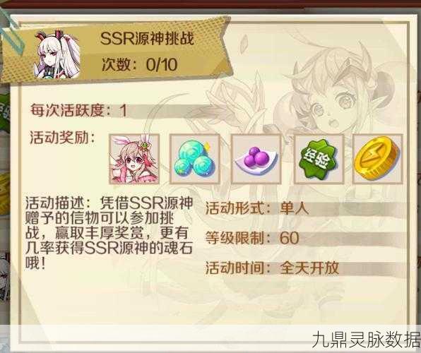 幻想神域手游太刀源神搭配全攻略