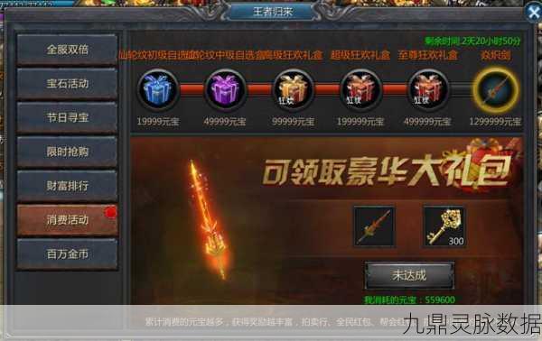 重温经典,高爆传奇再现江湖——王者传奇经典版深度探索