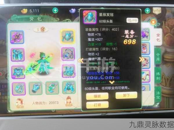 西游女儿国全职业法宝搭配秘籍,畅游女儿国不再是梦