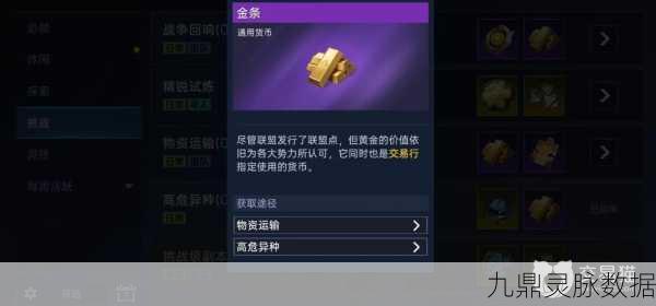 星球重启金条,解锁游戏无限可能的钥匙