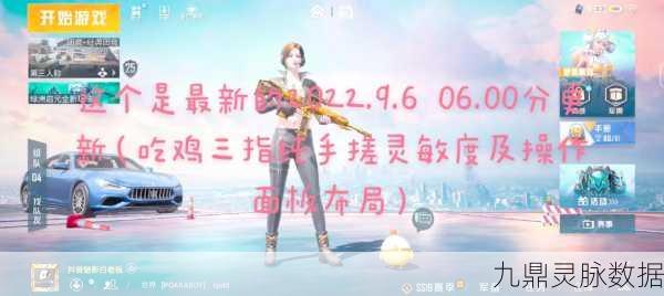 和平精英高手之路,精通三指操作,揭秘赛场不败秘籍