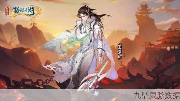 剑网3指尖江湖东方宇轩回信全攻略解析