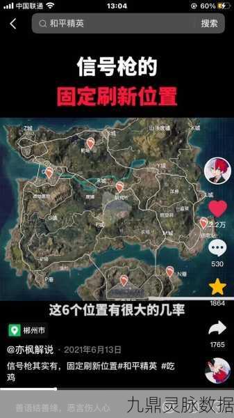 刺激战场信号枪刷新时间全攻略,掌握黄金时段,赢在起跑线