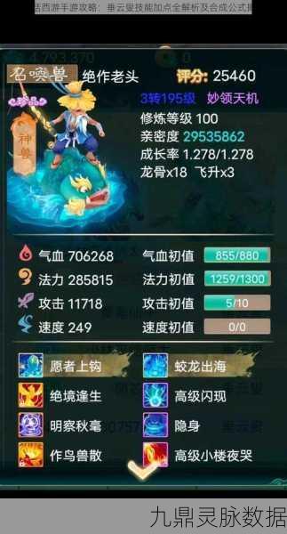 大话西游手游风云再起,新玩法解锁全攻略