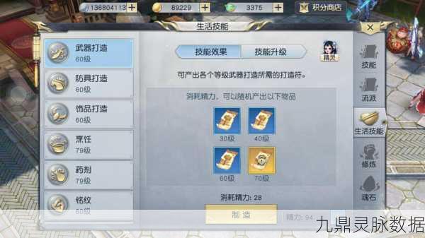 镇魔曲手游铭文全攻略，查看与镶嵌详解