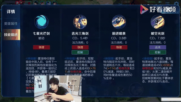 王者荣耀夏洛特，西洋剑下的优雅剑客技能全解析