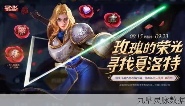 王者荣耀夏洛特,西洋剑下的优雅剑客技能全解析