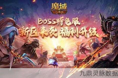 魔域口袋版挑战赛燃爆开启，26天花魁之争，荣耀之路与丰厚奖励等你来征服！