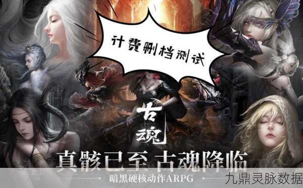 暗黑风潮再起,古魂3D ARPG燃爆指尖战斗