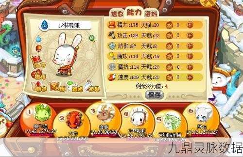 洛克王国文采呱呱获取全攻略，助你轻松拥有萌宠！