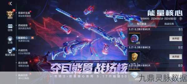 QQ飞车黑骑士，20次开启能否必得其奥秘？