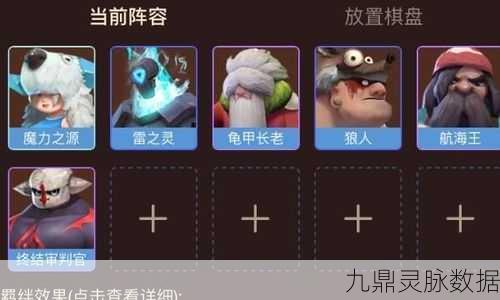 一人之下手游自走棋，阵营羁绊策略全揭秘