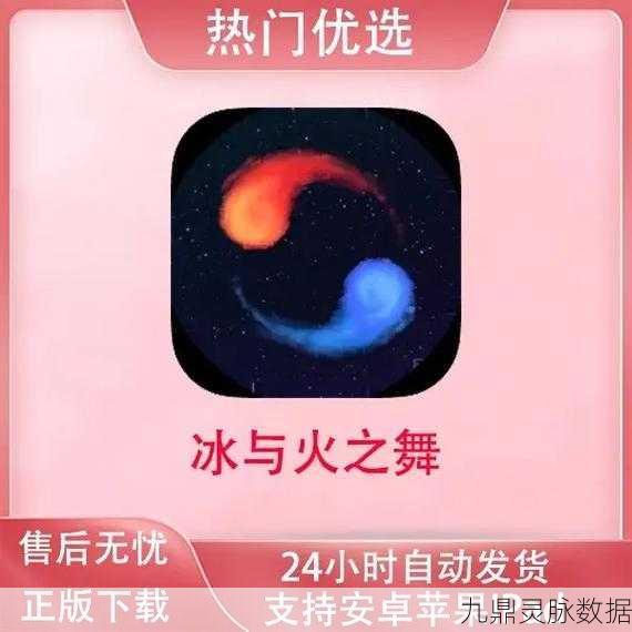 冰与火之舞，精准校准的艺术，技巧与策略大揭秘