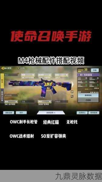 使命召唤手游M4榴弹发射器装配秘籍，解锁火力新境界